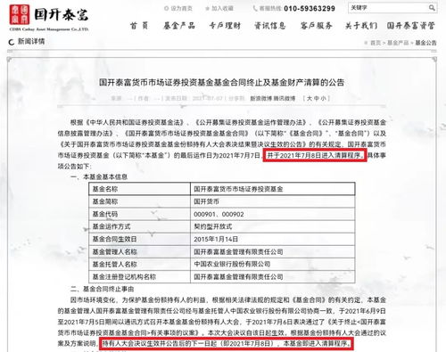 国开证券待遇怎么样