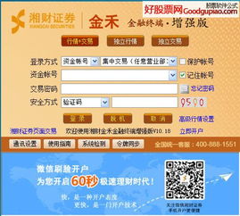 湘财证券债券业务怎么样 湘财证券债券业务怎么样