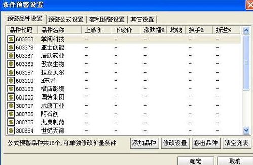 股票里如何设置大单