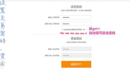 网上如何开通股票账户