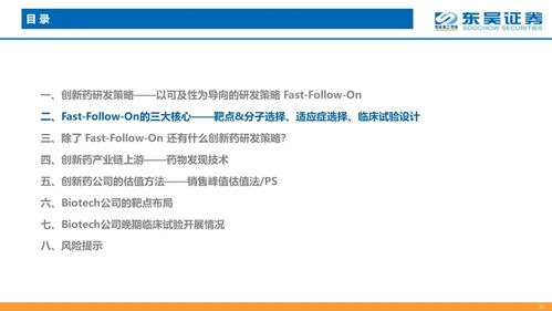东吴证券怎么加入推广 东吴证券怎么加入推广