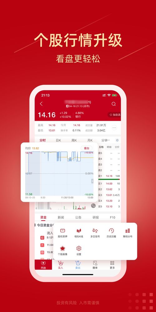 虚拟股票如何查询