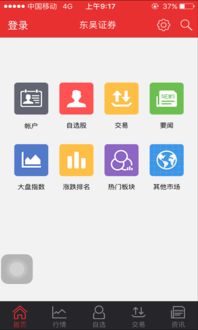 东吴证券怎么导入电脑 东吴证券怎么导入电脑