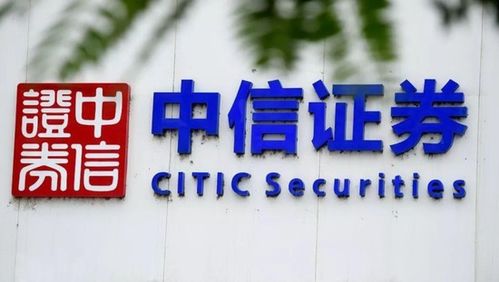 中信证券拼音怎么拼