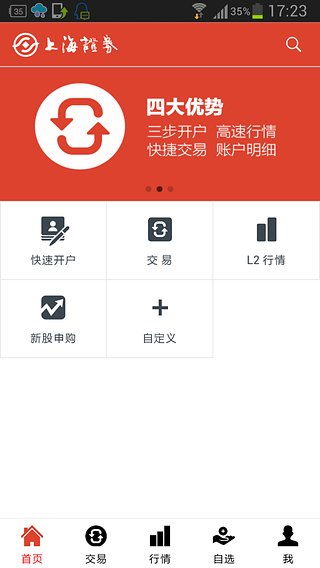 股票闪电通app如何