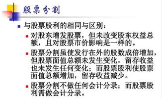 购买股票如何会计分录 购买股票如何会计分录
