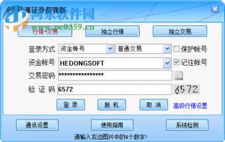 证券开户怎么迁移