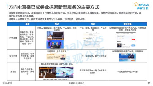 证券开户怎么迁移