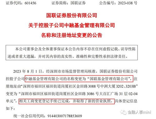 国联证券怎么更改资料