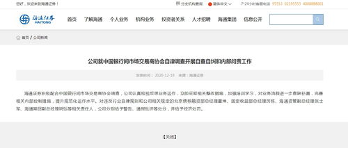 海通证券工作怎么样