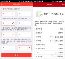如何开公司股票账户账号