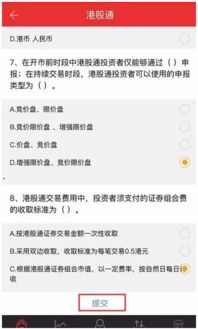 申万证券怎么激活