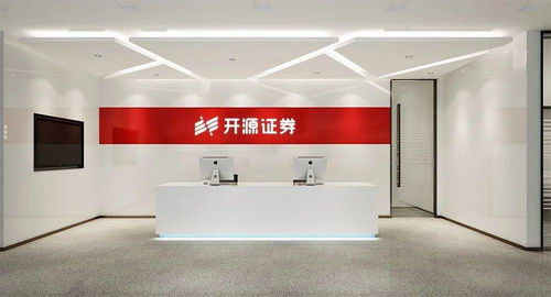 开源证券研究所怎么样