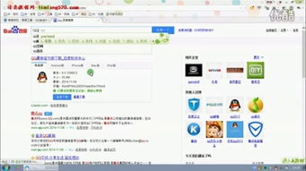 网上如何找到股票帐号
