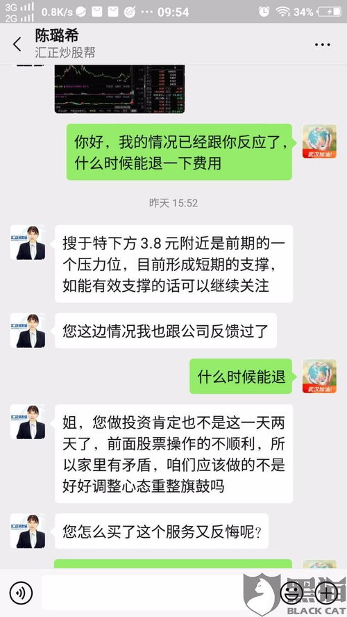 如何举报股票诈骗