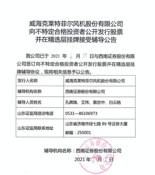 证券怎么签署风险协议