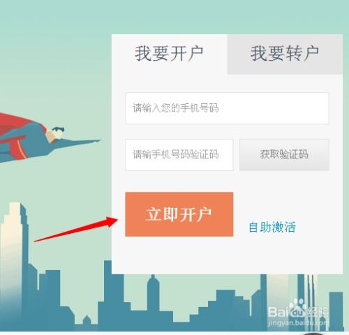 广发证券怎么融资