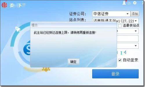 招商证券怎么又挂了