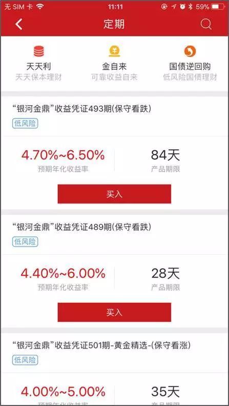 银行证券怎么操作