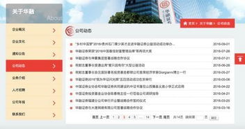 华融证券怎么看总收益 华融证券怎么看总收益