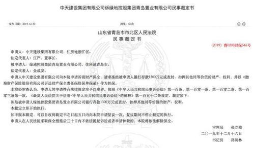 如何诉讼保全股票