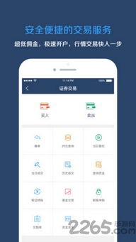 微证券怎么关闭