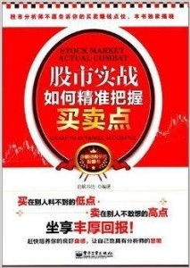 如何下载股票交易信息书