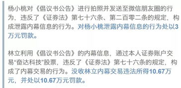 如何下载股票交易信息书