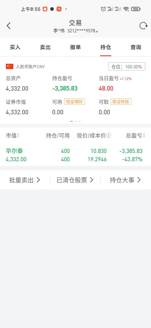 股票如何卖票