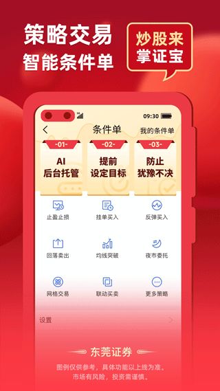 东莞证券账户怎么销户