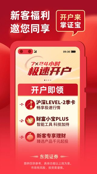 东莞证券账户怎么销户