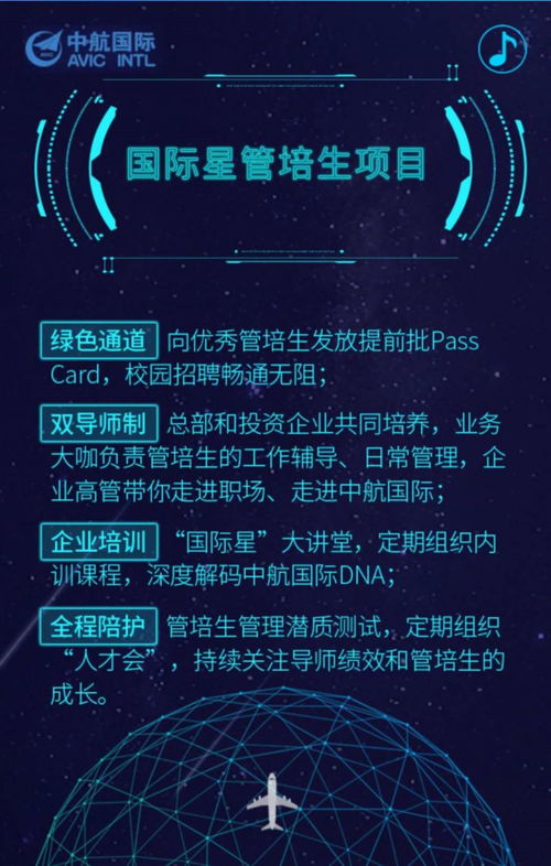 中航证券管培生怎么样