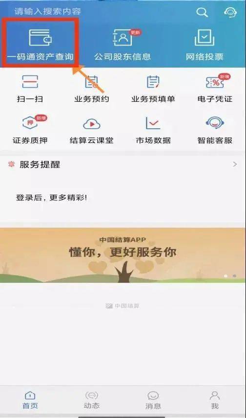 干部股票信息如何填报 干部股票信息如何填报