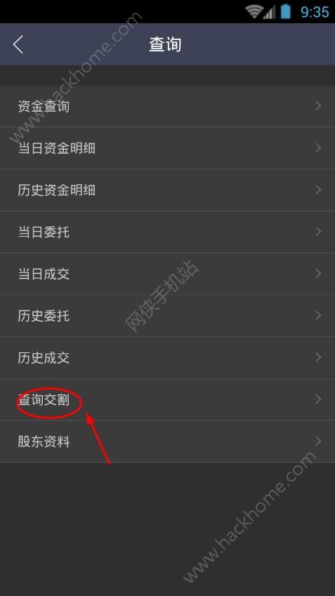 怎么查证券交易手续费 怎么查证券交易手续费