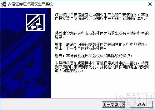 怎么退出安信证券