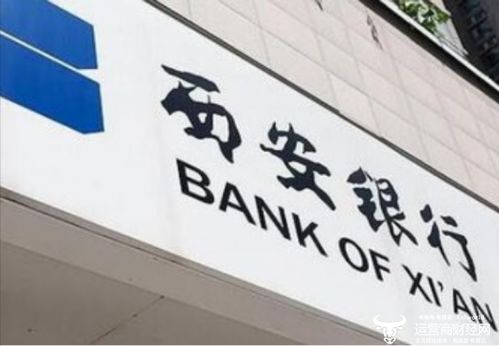 西安中银证券公司怎么样