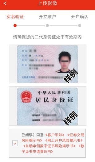 华兴证券怎么开户