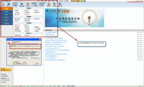 长城证券怎么更新