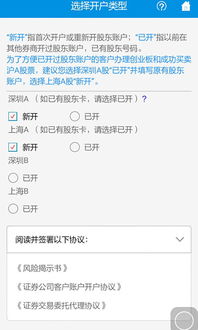 长城证券怎么更新