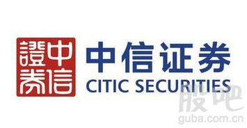中信证券海外证券怎么样