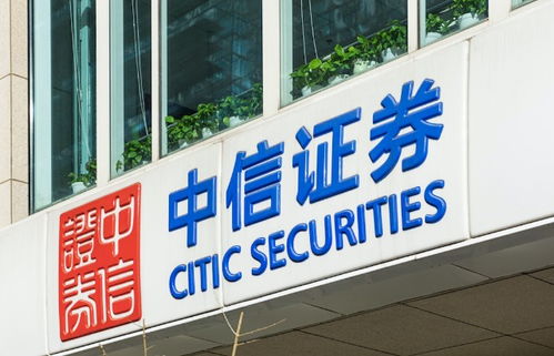 中信证券海外证券怎么样