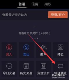 银行转证券怎么退回来