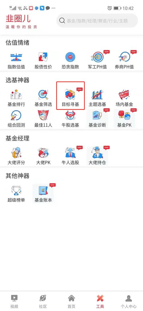 证券组合怎么求