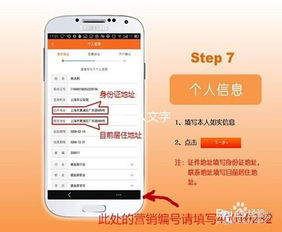 证券手机开户怎么开