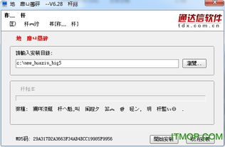 证券软件怎么放大