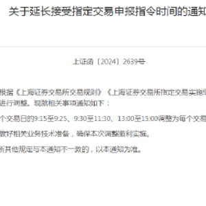 证券撤销怎么指定交易