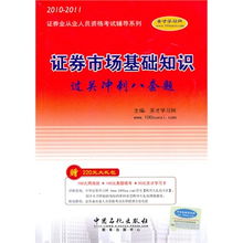证券人员怎么做今日头条