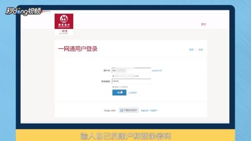 证券怎么修改银行