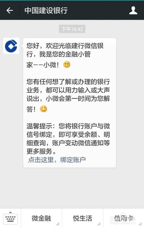 建行证券账户怎么查看