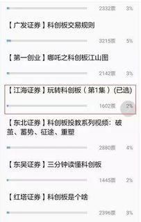 江海证券怎么查